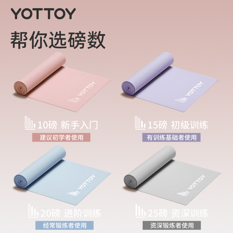 yottoy瑜伽弹力带女弹力绳健身翘臀神器拉力带开背阻力带拉伸训练拉力绳高清大图
