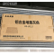 东升美辰 铝合金地垫灰色50*100cm DS-JF115 块
