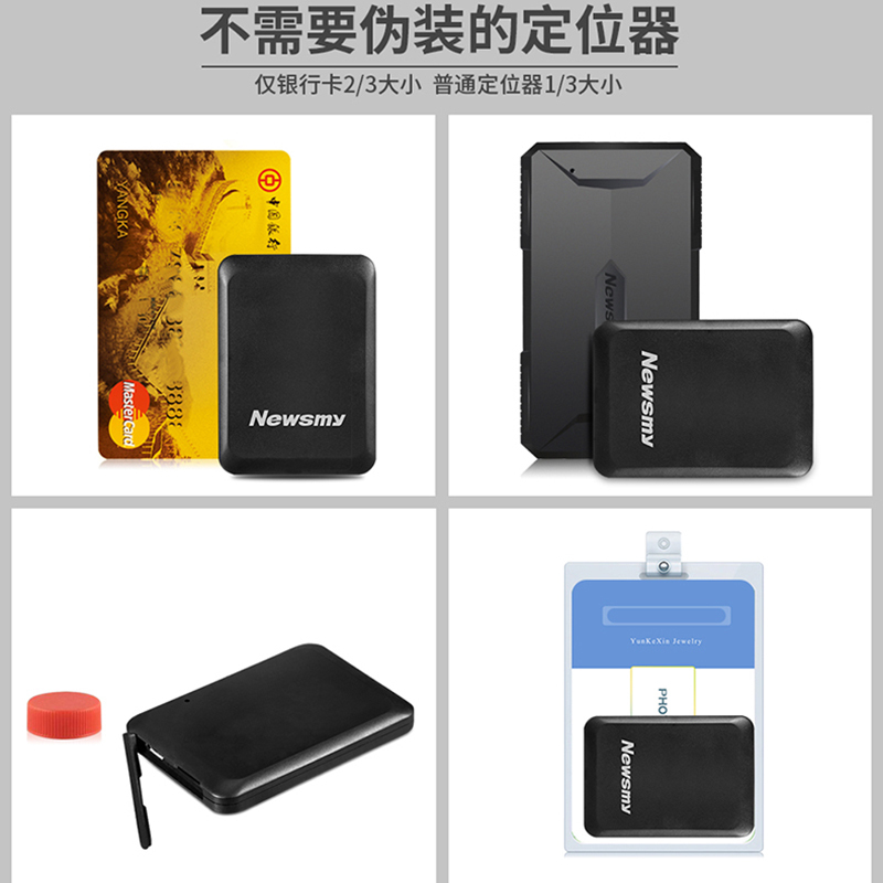 纽曼(Newsmy) 户外GPS定位器 N50-M9 迷你版 防丢失gps儿童定位器老人小孩宝宝防走失个人找人