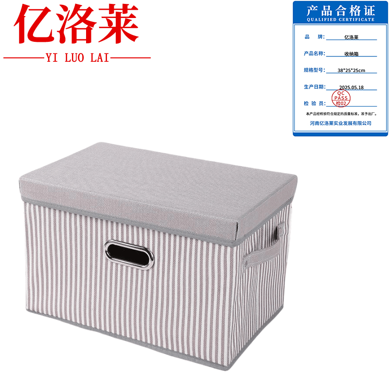 亿洛莱 收纳箱 38*25*25cm个高清大图