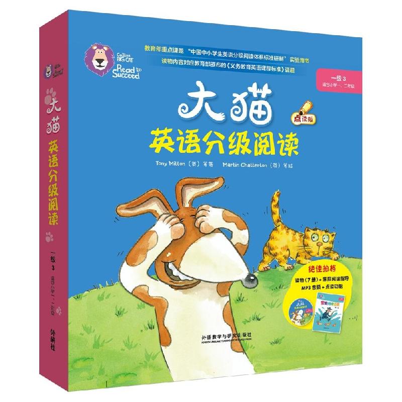 正版新书]大猫英语分级阅读.一级.3(英)里德利(Frances Ridley),高清大图