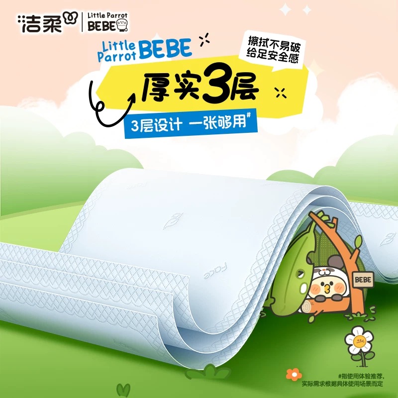 洁柔face抽纸小鹦鹉联名3层24抽6包迷你卫生纸巾便携小包小方巾抽纸高清大图