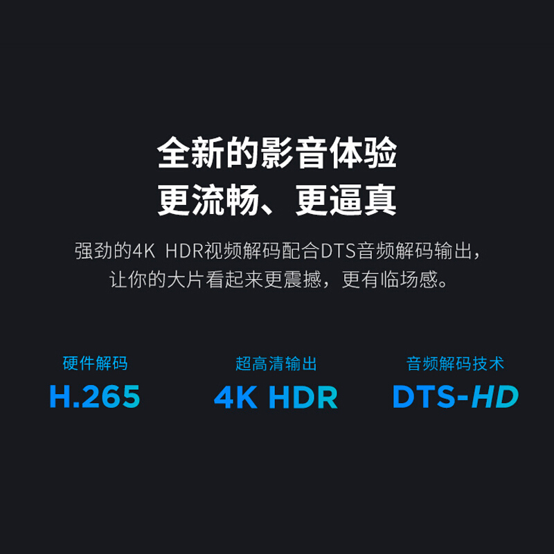 小米(MI)小米盒子4C 智能网络电视机顶盒 4K电视 H.265硬解 安卓网络盒子 高清网络播放器 HDR 黑色