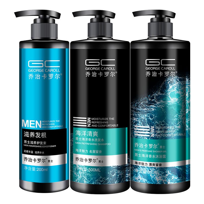 (送3样)男士洗发水沐浴露护发素套装香味持久留香洗护三件套>800_800