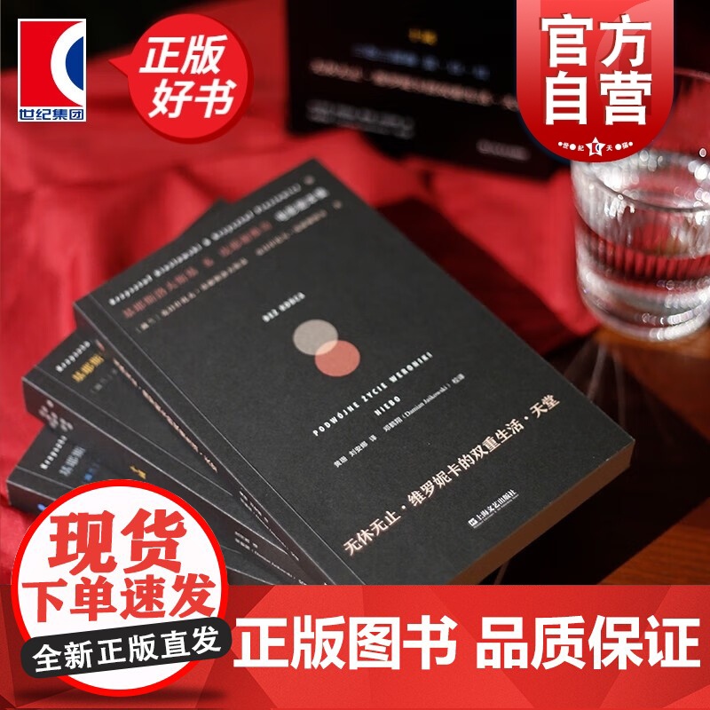 基耶斯洛夫斯基皮耶谢维奇电影剧本集 红蓝白十诫电影剧本影视典范作家电影标杆上海文艺出版社外国文学