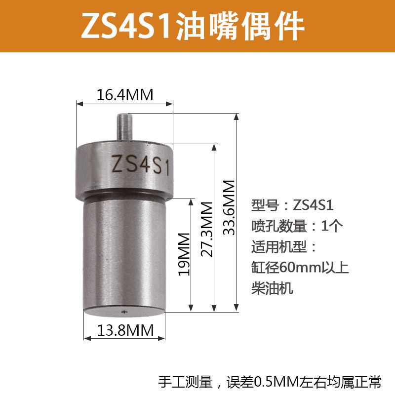 风冷柴油机 微耕机配件168F 173F 178 186FA 188 192F喷油嘴 油头 168F油嘴偶件(ZS4S1