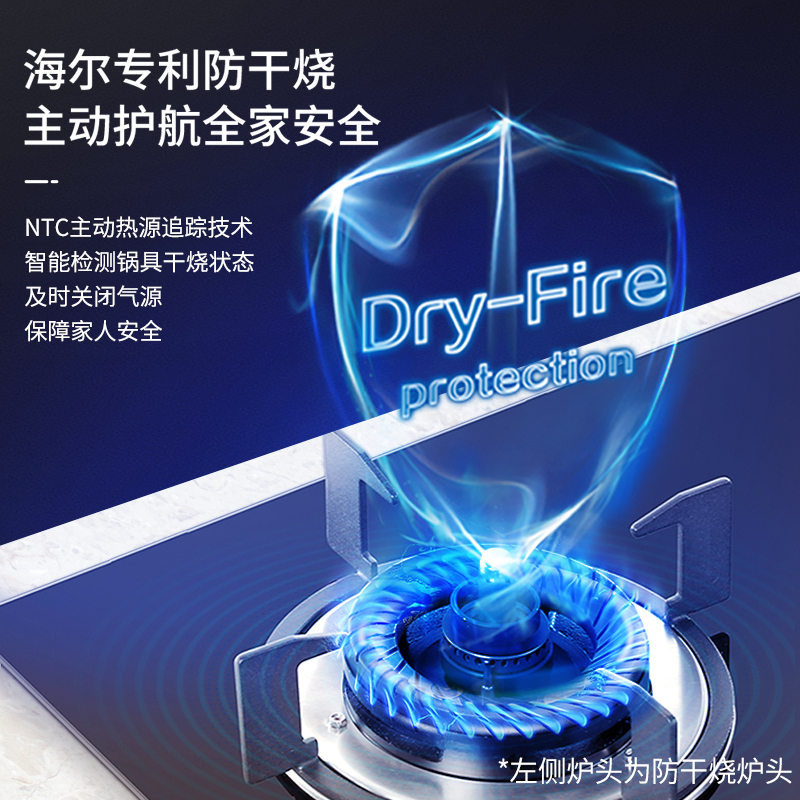 智能防干烧灶QE9B1(天然气) 海尔(Haier)燃气灶 智能防干烧 4.5KW大火力 嵌入式 一级能效天然气