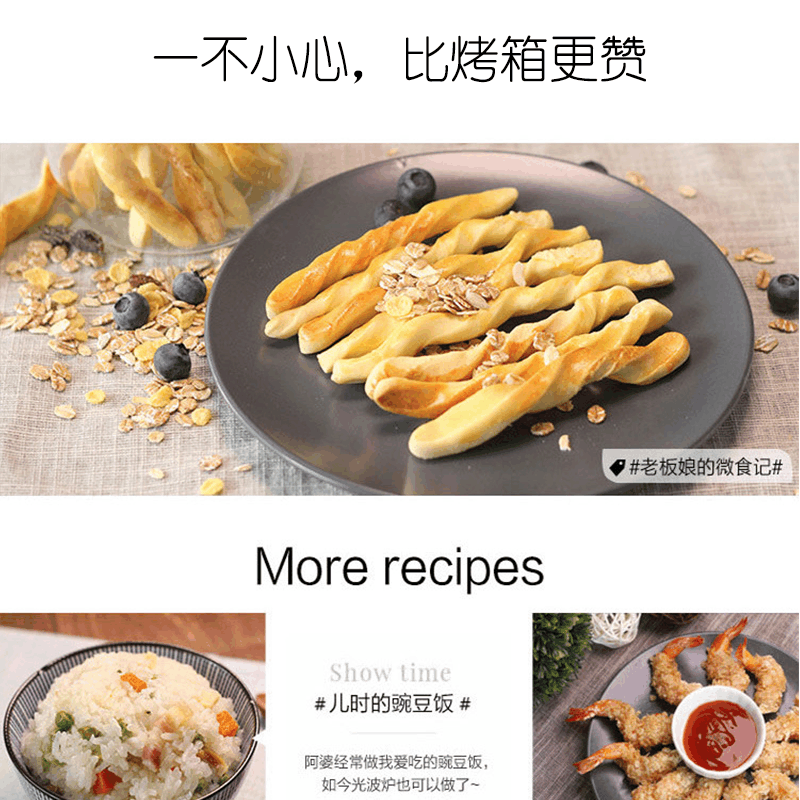 格兰仕微波炉23L智能统一大平板智能家用微蒸烤一体光波炉G80F23CN3XL-R6/S6图片