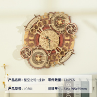 若态若客3d立体模型diy手工时钟减压木质拼装高难度成年 星宫之轮·挂钟