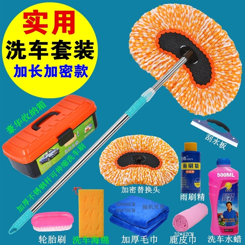 新款洗车刷子工具长柄伸缩纯棉软毛擦车拖把专用拖把洗车套装组合家用 灰色棉线10件套 抖音