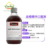 Swisse 胶原蛋白液 500ml 1瓶装 血橙精华 硅 养颜皮肤头发指甲 澳大利亚澳洲进口 海购