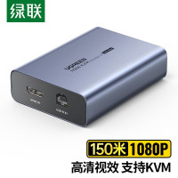 绿联(Ugreen)CM291发射端 HDMI KVM延长器150米 单网线hdmi转RJ45网络传输器延长信号放大器