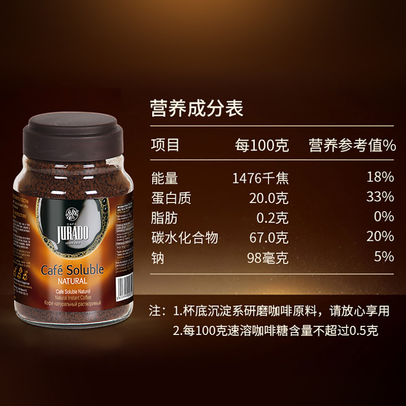 西班牙原装进口经典速溶黑咖啡 纯黑咖啡粉200g