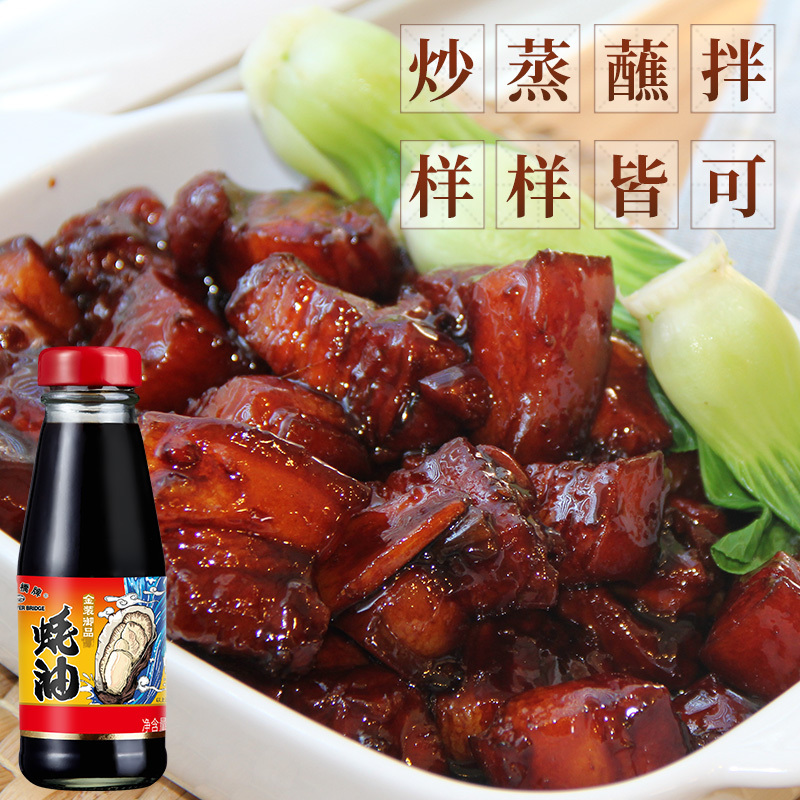 珠江橋牌(PEARL RIVER BRIDGE) 金装御品蚝油148g*4瓶