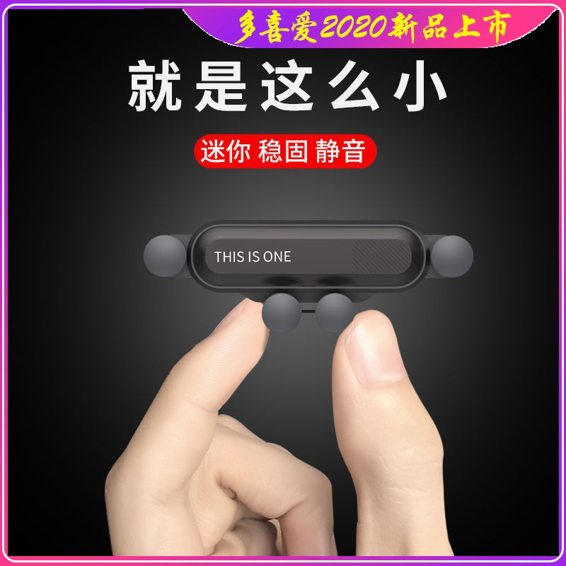 车载手机支架汽车车内导航车上支撑出风口卡扣式重力多功能支驾