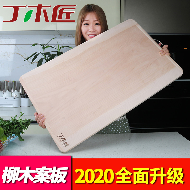 柳木擀家用和面板菜板大号木占板面切菜板砧板案板大 60*40*2.5cm