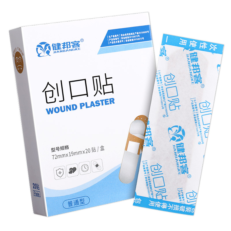 健邦客创口贴弹力防水透气伤口护理弹性创可贴胶布正品20片肤色型