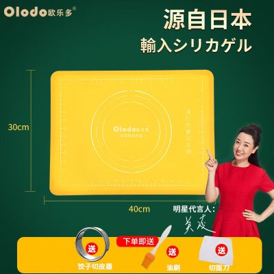 欧乐多进口揉面垫食品级硅胶擀面垫子无异味和面案板不粘烘焙工具 食品级/黄小号[30X40]送3礼品