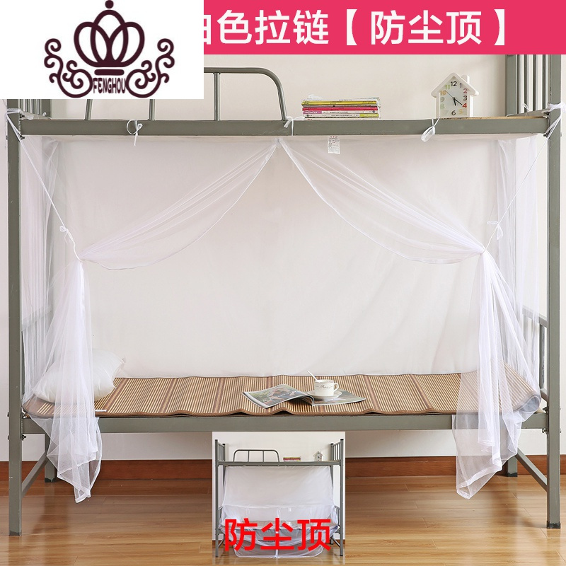 封后FENGHOU简约1.2米吊式婴儿车蚊帐蓝色学生床白色小床透光童床透气上下铺
