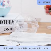 小号慕斯球 50套 六一儿童节慕斯球蛋糕盒椰子蛋碗水果捞沙拉打包盒球形甜品包装盒