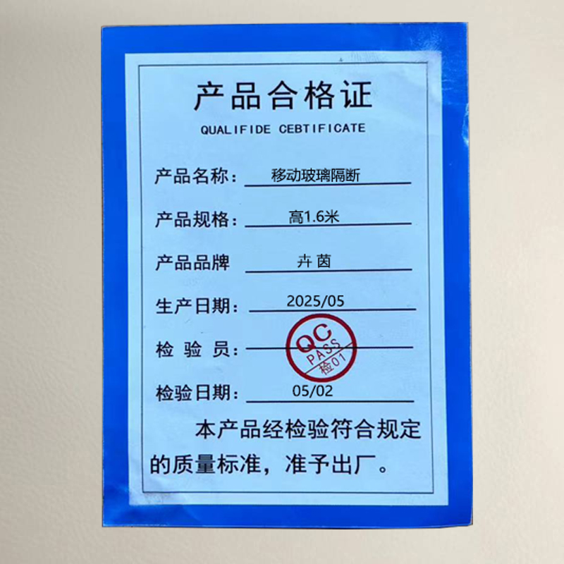 卉茵 移动玻璃隔断 高1.6米 个高清大图