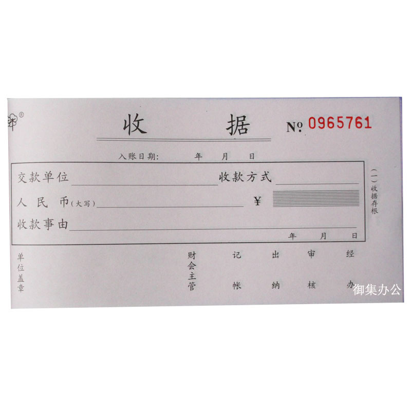 强林(qianglin) 521-54二联收据 20本(七包服务)