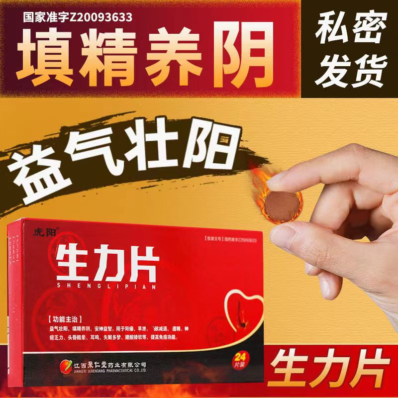 壮阳药国药韦哥延时药品伟弋哥男用速效助硬勃大持久不射不举男性药店