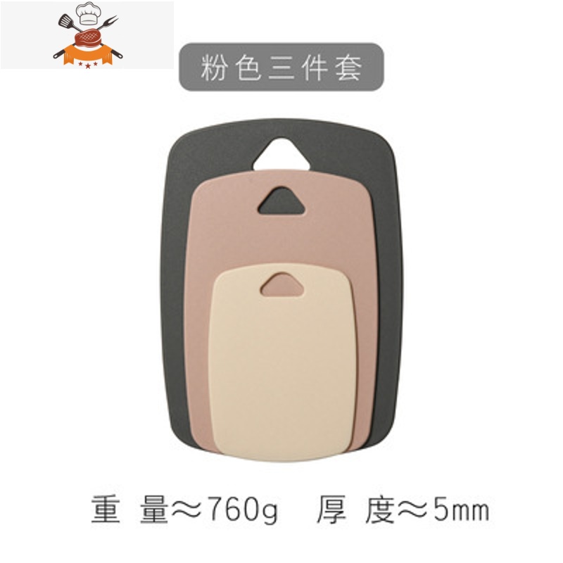 敬平不发霉的菜板 北欧多色PP塑料菜板套装家用分类切菜水果砧板高清大图