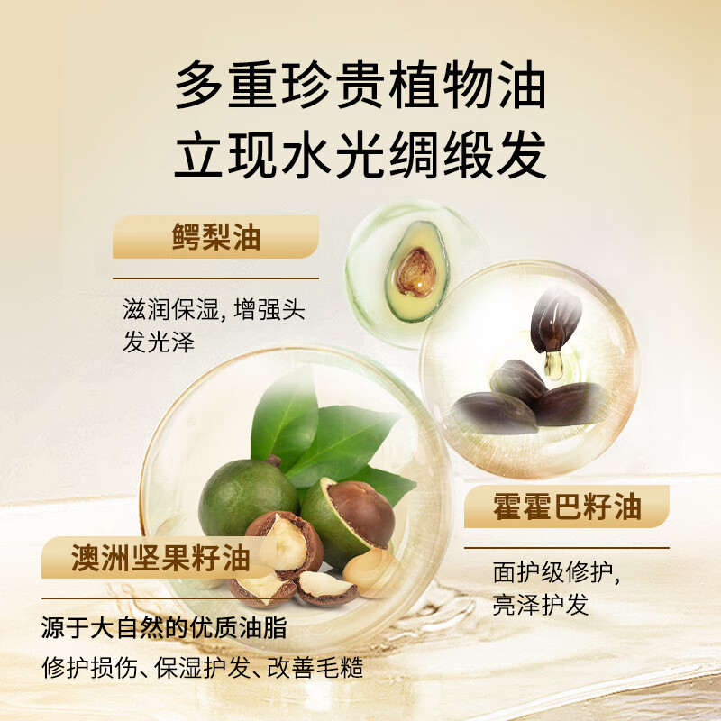 蜂花 臻萃丝滑护发精油100ml 滋润保湿防断发高清大图