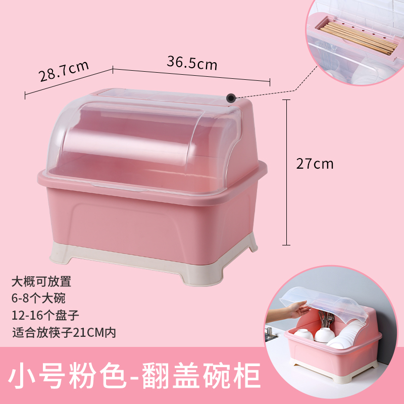 塑料碗碟柜小家用沥水带盖厨房碗筷收纳盒特大号双层多功能置物架收纳层架三维工匠 半翻盖小号粉色（奶瓶材质）