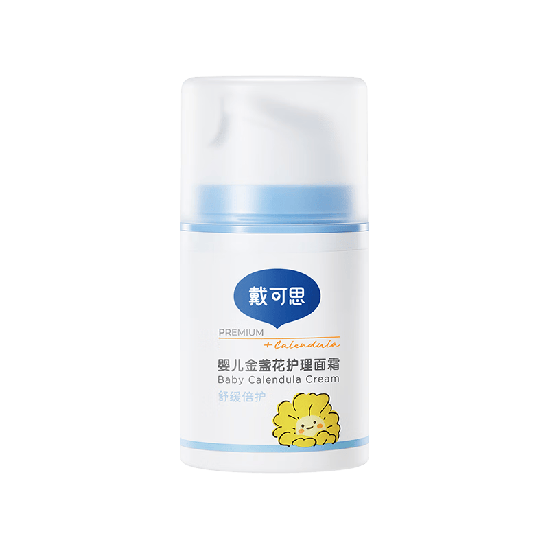 戴可思 【基础护理】金盏花护理面霜50g/瓶(新配方) 身体护理 儿童舒缓补水保湿乳液 FX6971134534188