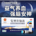 同仁堂 安神补脑液 10ml*10支