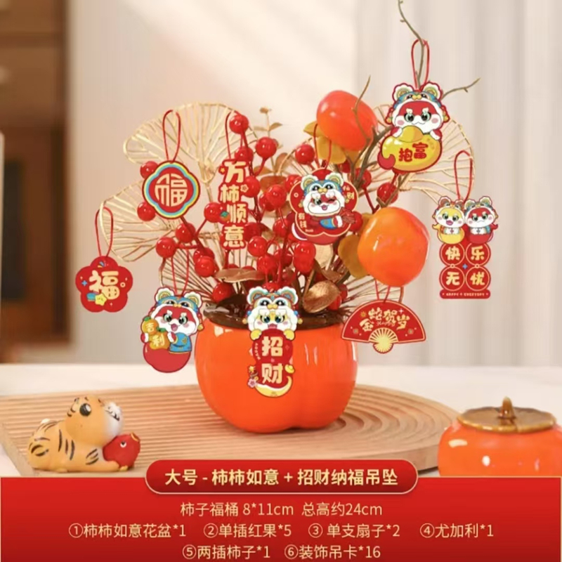 新年装饰摆件 大号-柿柿如意招财纳福吊坠 随机配