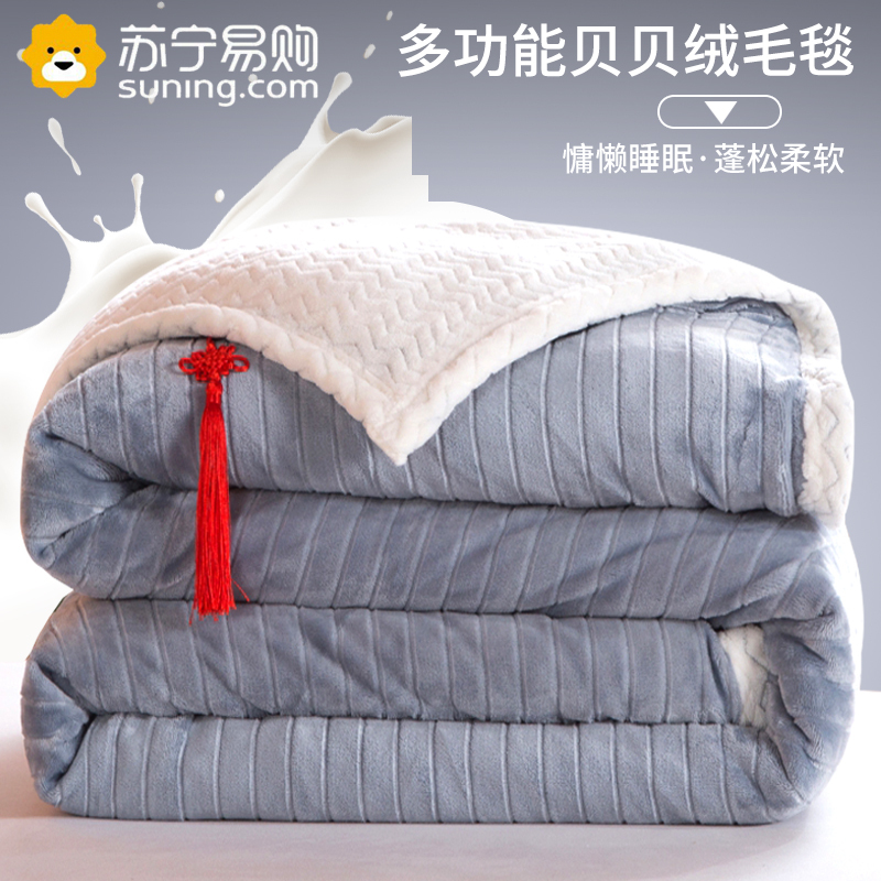 梦特娇毛毯牛奶绒铺床单珊瑚法兰绒春秋沙发盖毯办公室午休毯子学生宿舍