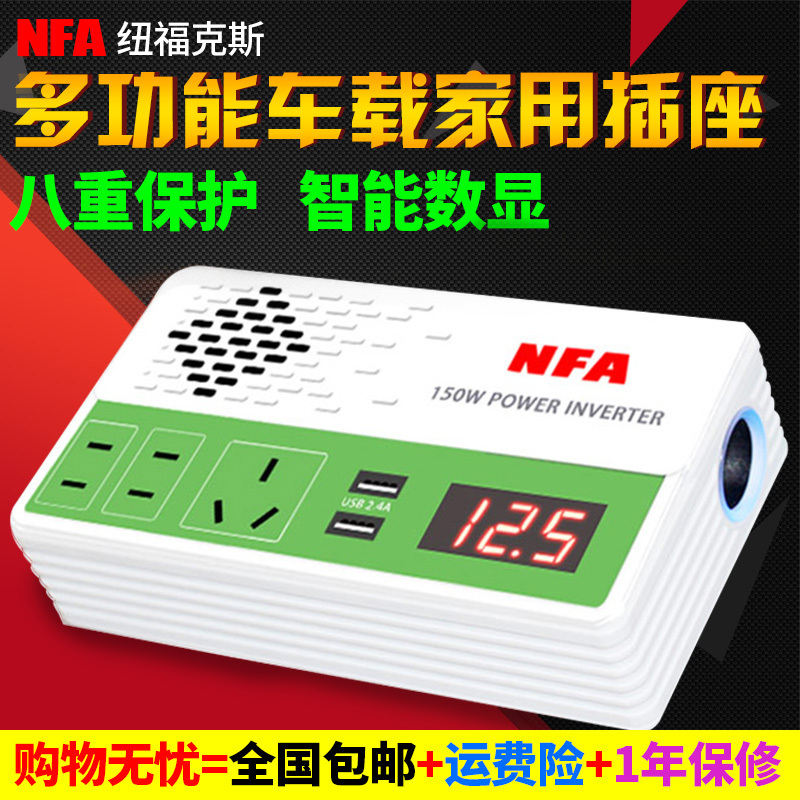 车载逆变器 12V转220V转换器多功能汽车用插座充电器