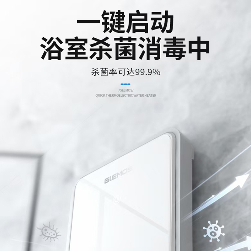 格林姆斯(GLEMOS))GL80C白色 即热式电热水器家用小型卫生间淋浴器恒温超薄洗澡机速热