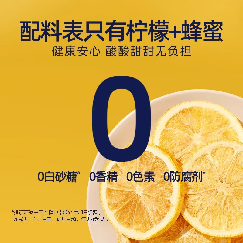 每鲜说蜂蜜冻干柠檬片冷泡茶包独立包装富含VC冻干蜂蜜柠檬片65g高清大图