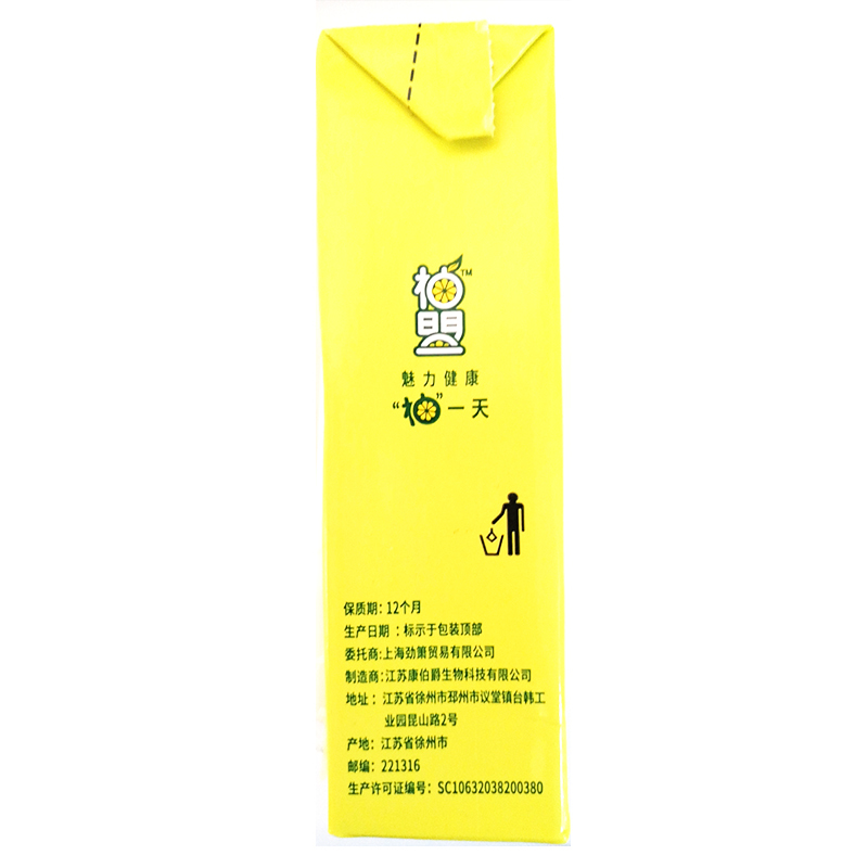 柚盟蜂蜜柚子茶富含维生素柚子和茶的完美融合250ml/包