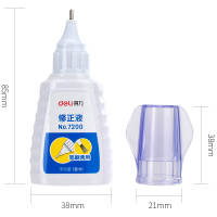 得力(deli)7200修正液 4瓶装 18ml/瓶白色 涂改液/修正带/修改液/修正笔/涂字液/刷两用学生办公