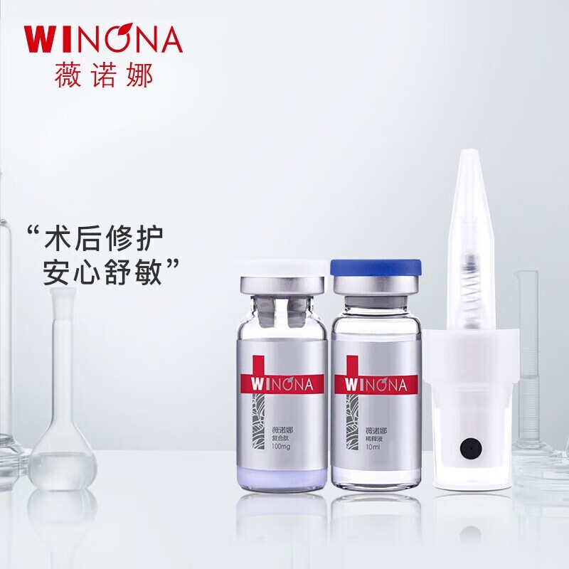 薇诺娜多效修护复合肽冻干粉喷雾补水保湿改善泛红呵护肌肤屏障(新老包装随机) 1盒装