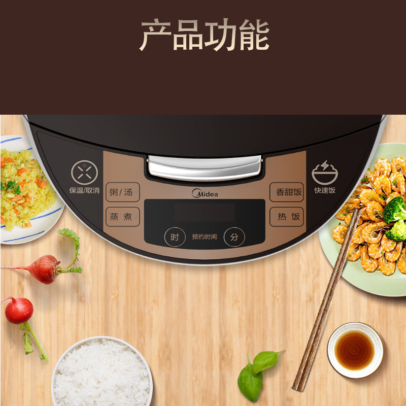 美的电饭煲 MB-FS4073A 4L大容量 智能预约 可拆洗蒸汽阀 家用多功能煮粥煮饭电饭锅