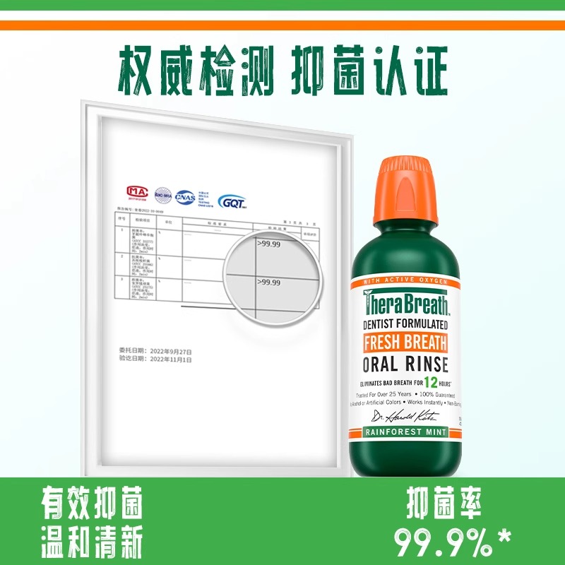 TheraBreath凯斯博士漱口水(柑橘薄荷)473ml高清大图