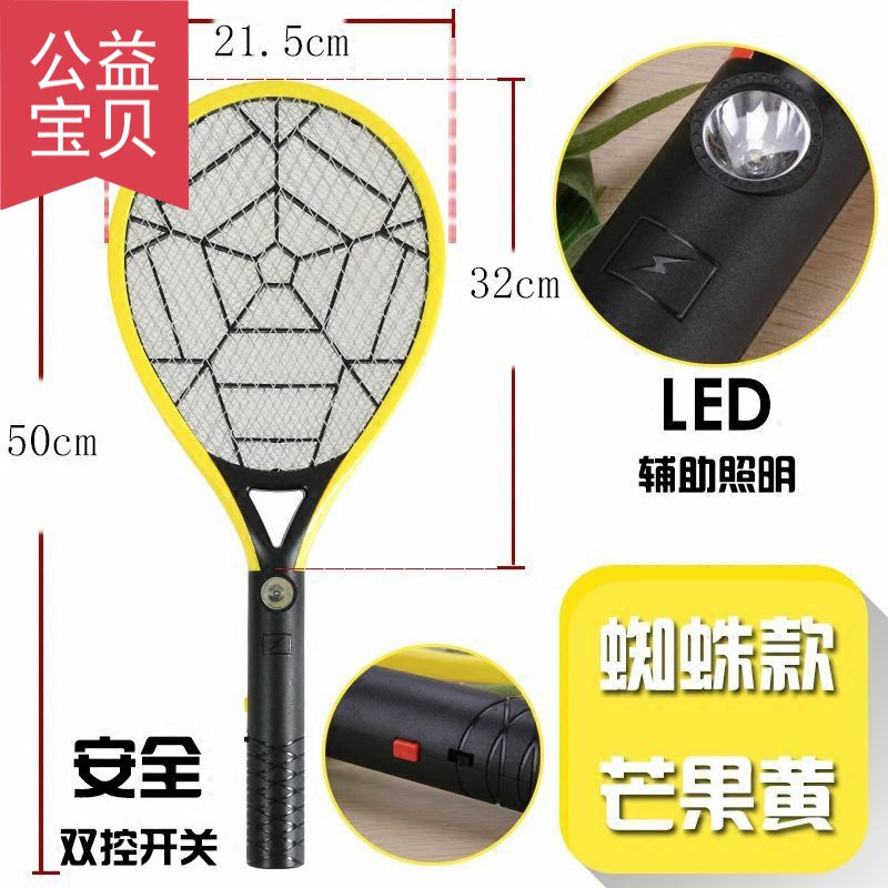 家用USB充电式蚊子电蚊拍可换18650锂电池灭蚊电文蚊器拍 三维工匠高清大图