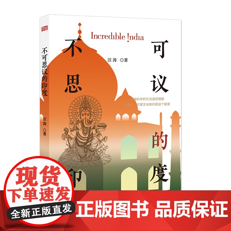 不可思议的印度高清大图