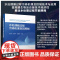 水处理膜过程污染机理及其控制 天然有机物膜污染行为与机理 生物大分子膜污染行为与机理 膜污染微生物生态机制与膜污染控制书