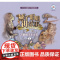 燕子姐姐讲故事名曲配乐彩绘本(2) 附CD一张)7-10岁 经典音乐+经典童话+经典绘画三维立体包装 上海音乐出版社
