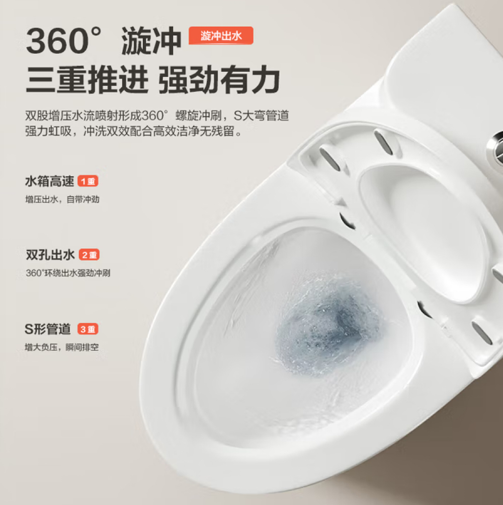 浪鲸连体座便器高清大图