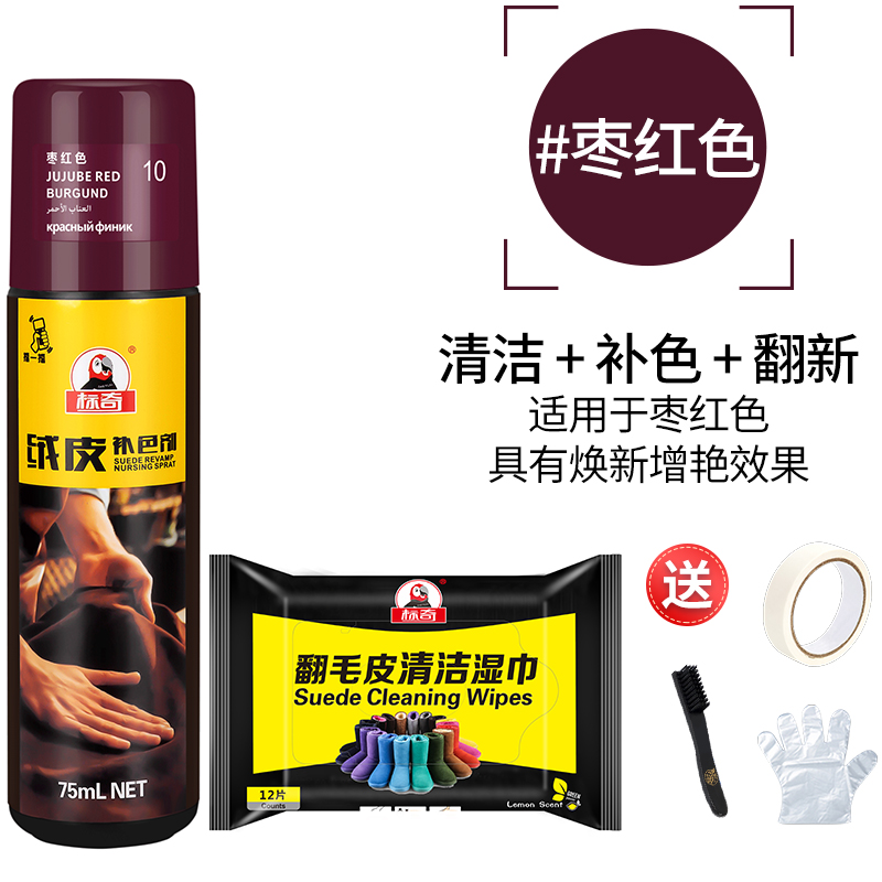 美帮汇翻毛皮鞋清洁护理剂磨砂鞋打理液麂皮鞋粉反绒面鞋油补色高清大图