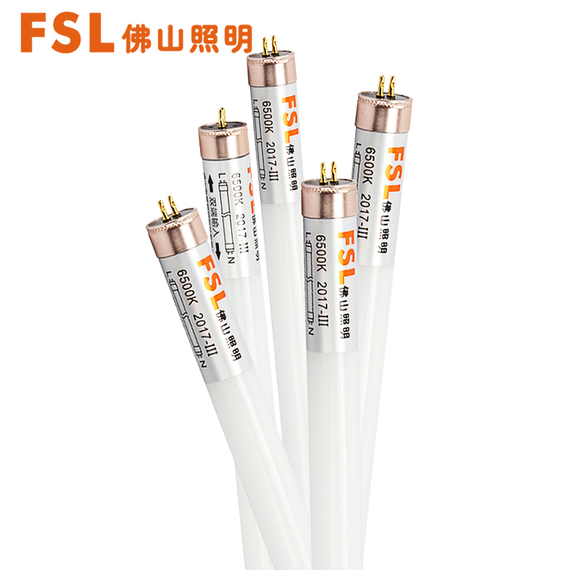 fsl佛山照明t5光管一体化led灯管节能支架全套日光灯管高亮1.2米实惠装