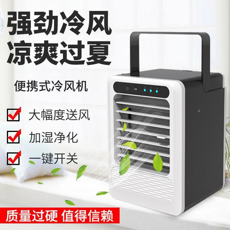 冷风机小空调制冷多功能宿舍办公家用便携空调 冷风机